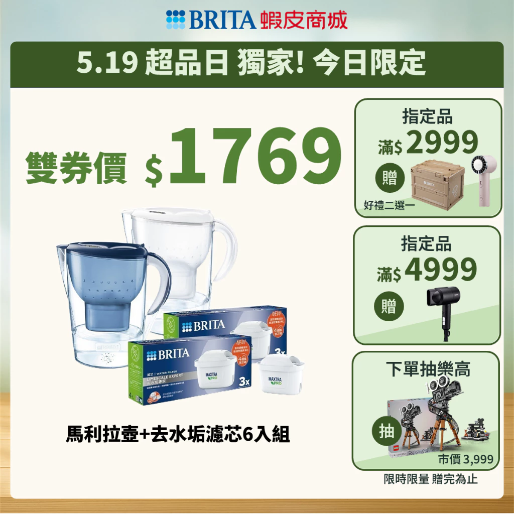 【BRITA官方】Marella馬利拉 MXPRO濾水壺