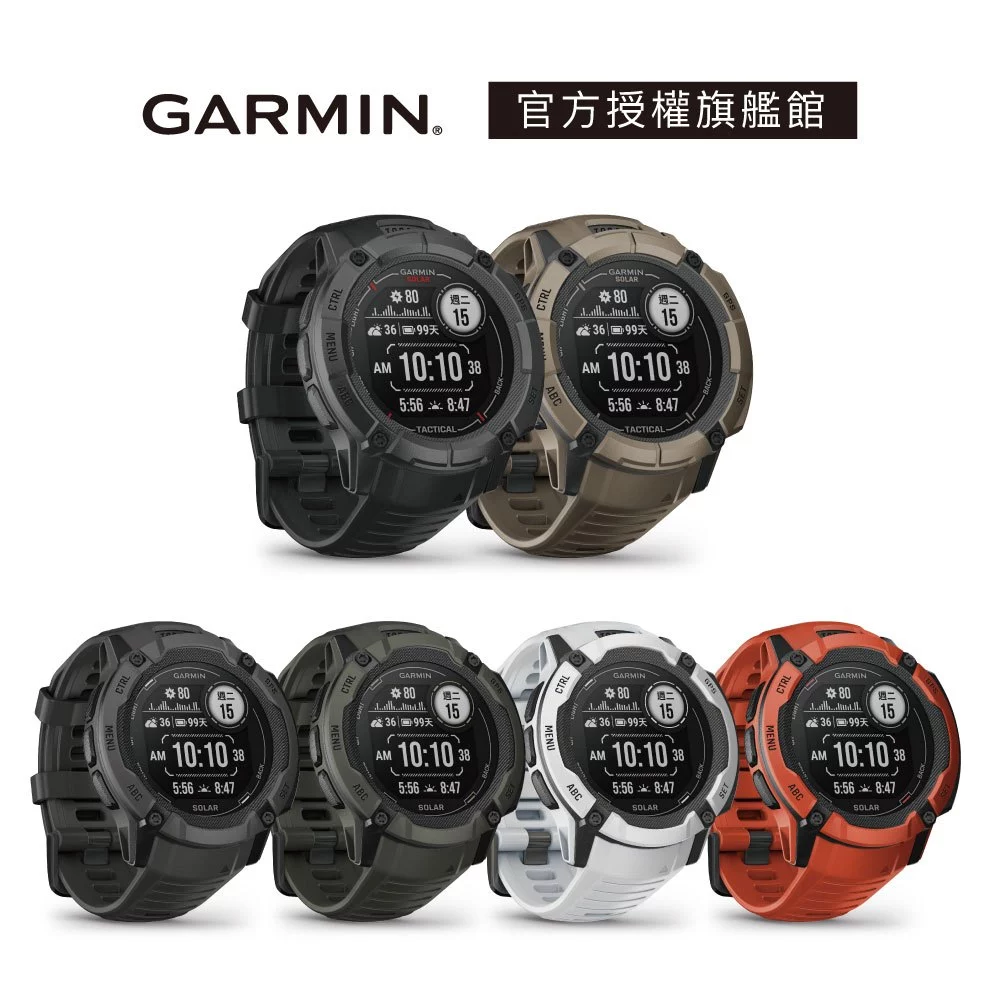 GARMIN Instinct 2X Solar_智慧手錶