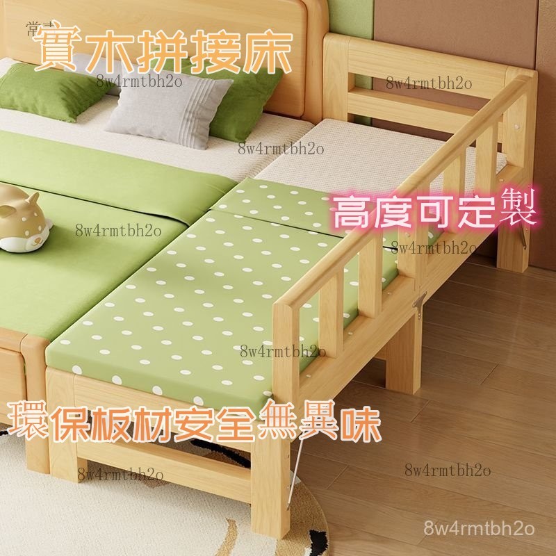實木拚接床 折疊床 免安裝 帶護欄兒童床 男孩女孩拚接大床 小床 高度可定制 拼接延長床 無縫實木拼床 床邊床 | 蝦皮購物