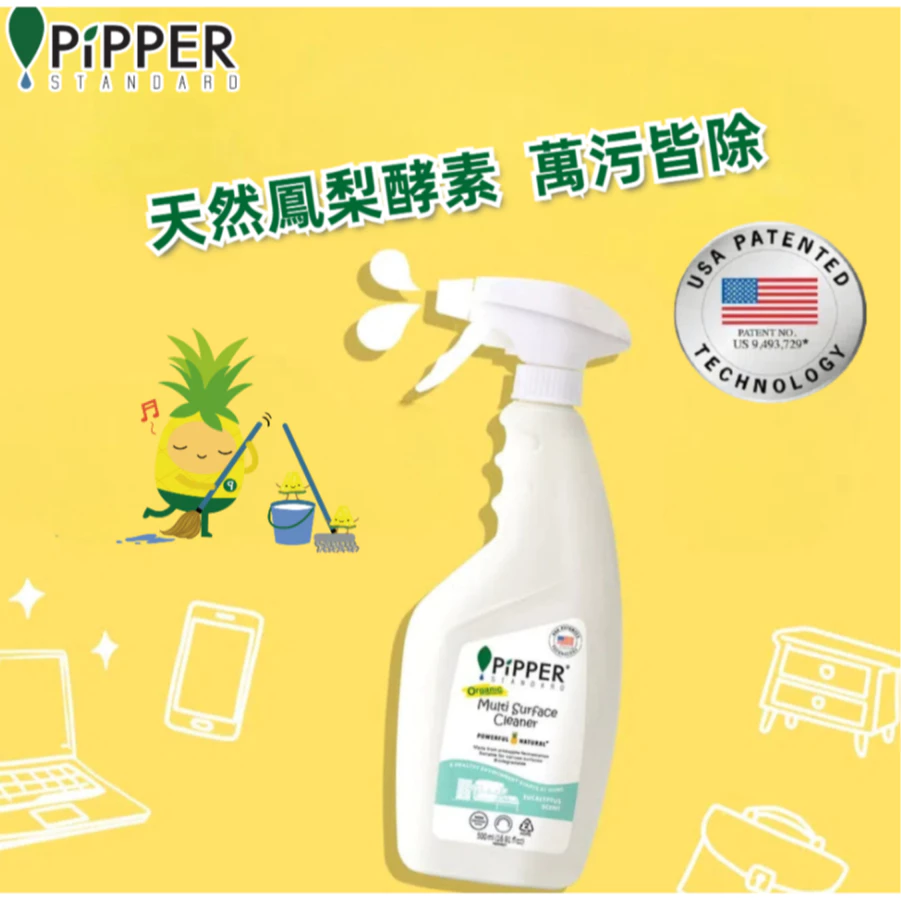 來自大自然的潔淨力量：PiPPER STANDARD 沛柏 鳳梨酵素 多效能清潔劑 (尤加利) 推薦