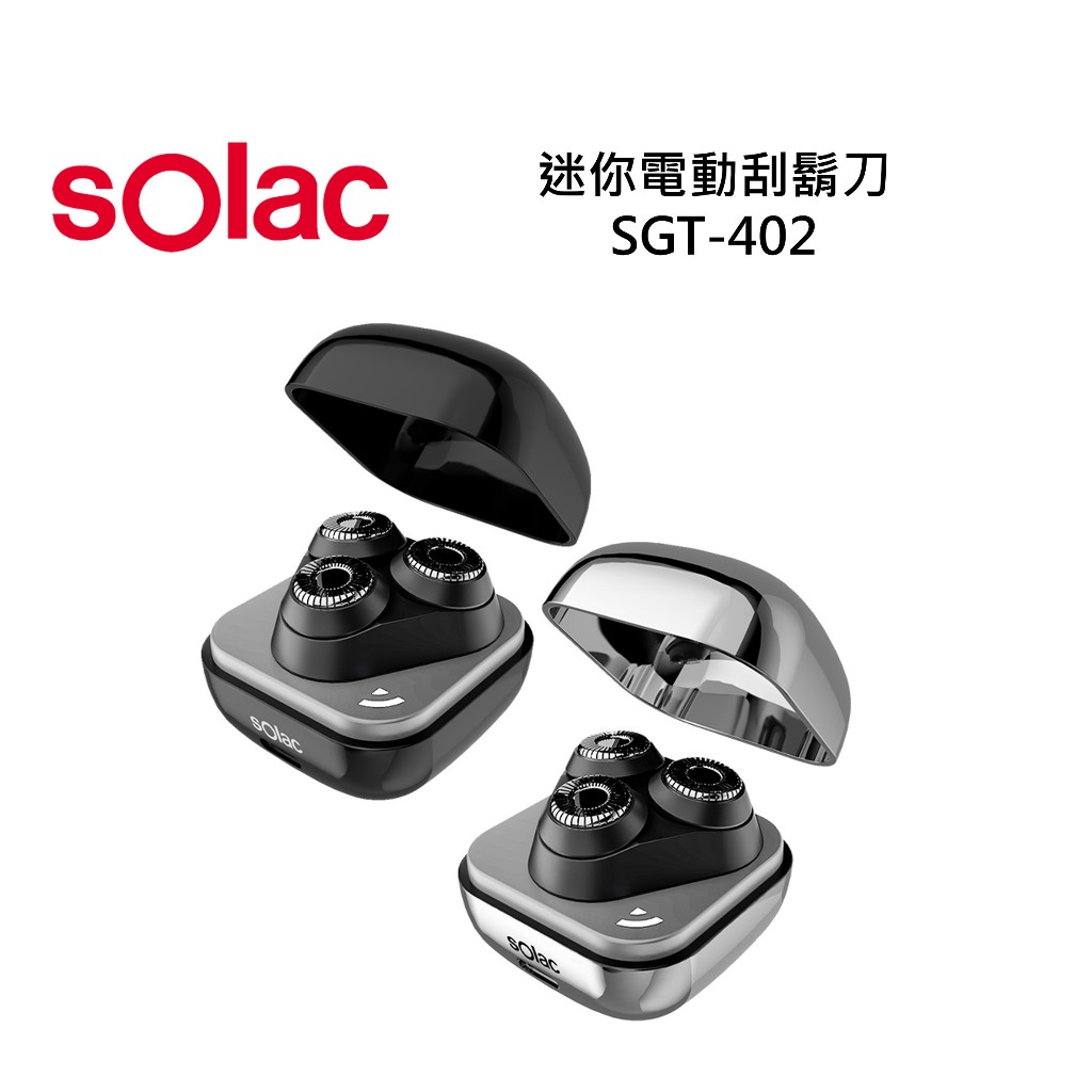 sOlac SGT-402 迷你電動刮鬍刀 銀色/黑色 公司貨 保固一年 | 蝦皮購物