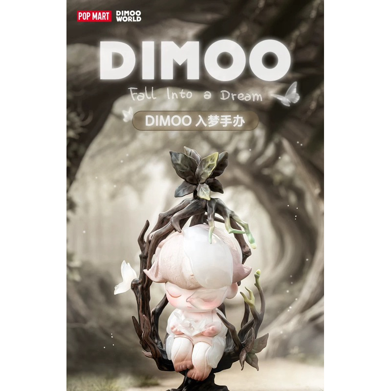 泡泡瑪特 Dimoo 入夢 吊卡 公仔 手辦 POPMART | 蝦皮購物