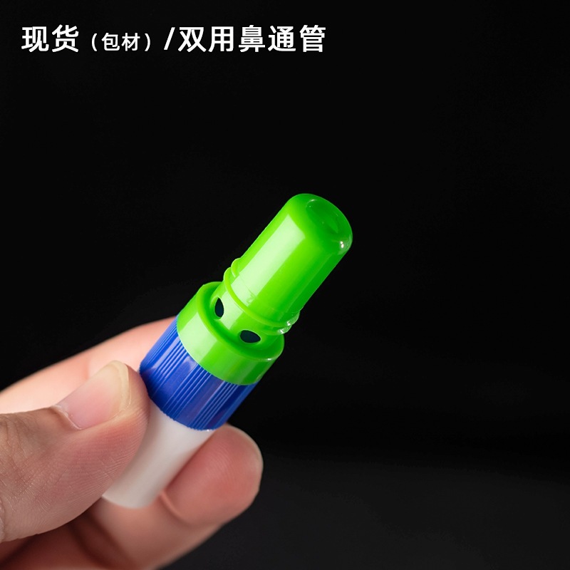 雙鼻通管 鼻吸瓶 精油管 鼻塞通鼻 泰国八仙筒 薄荷鼻通棒 包材塑料瓶 | 蝦皮購物