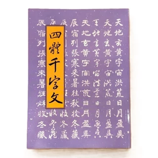 四體- 優惠推薦- 2025年9月| 蝦皮購物台灣