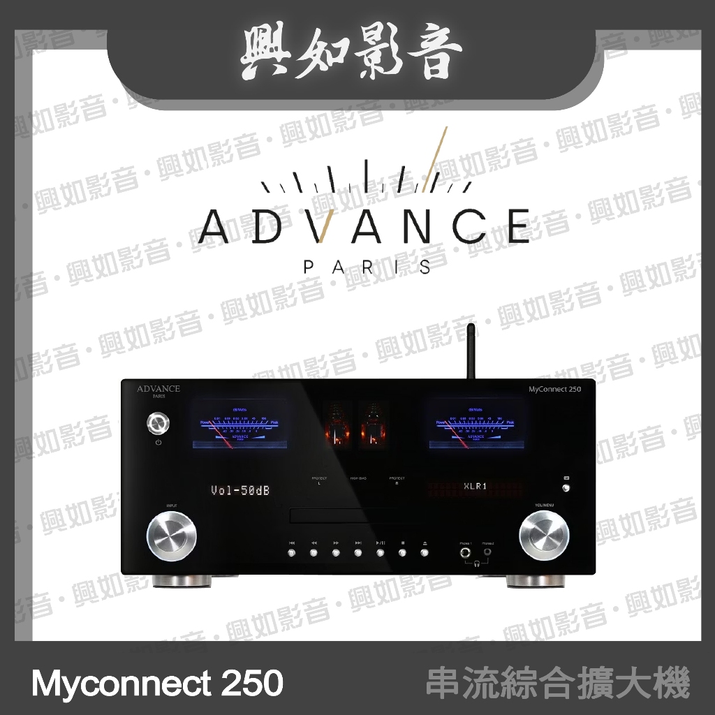【興如】Advance Paris MyConnect 250 全能綜合擴大機 | 蝦皮購物
