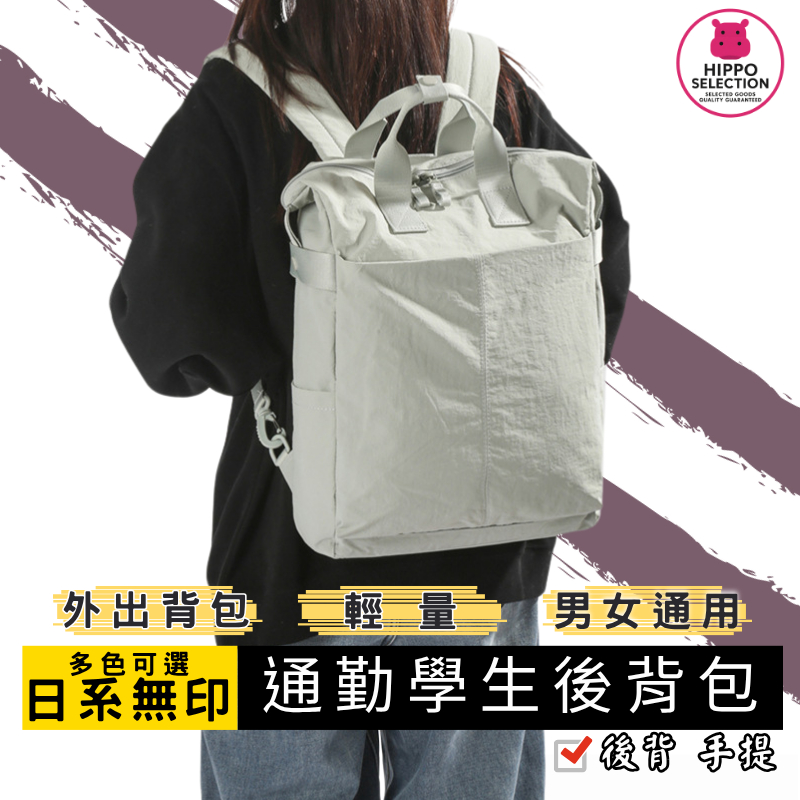 男女通用 外出背包 學生書包 多色可選 大容量 商務電腦包 高中生 大學生 書包 出差 行李包 旅行雙肩包 旅行包 | 蝦皮購物