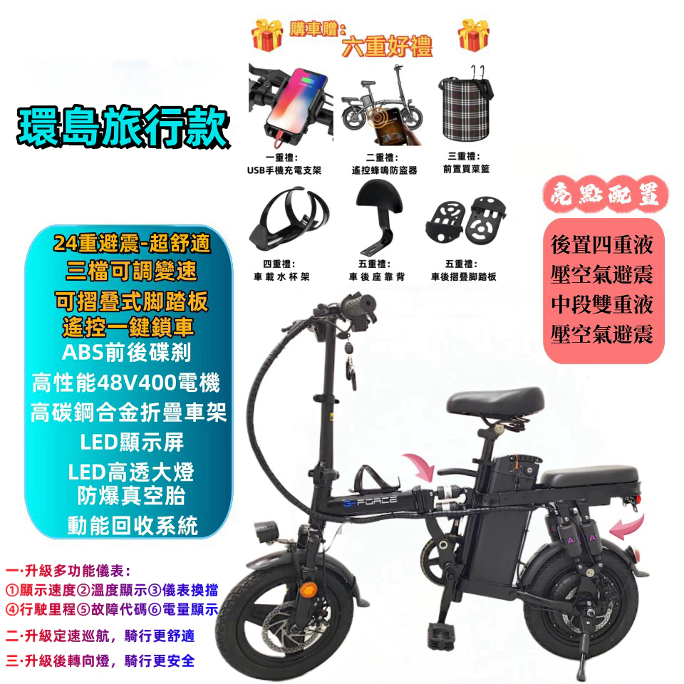 現貨免掛牌】電動腳踏車G-force 電動自行車折疊腳踏車電動滑板車親子電動腳踏車電輔車電動車代駕車| 蝦皮購物
