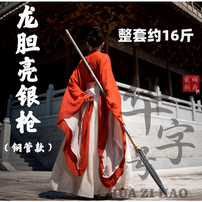 龍膽槍亮銀槍趙雲槍手工鍛打長槍霸王槍紅纓槍一體馬槊矛十八般兵器三國