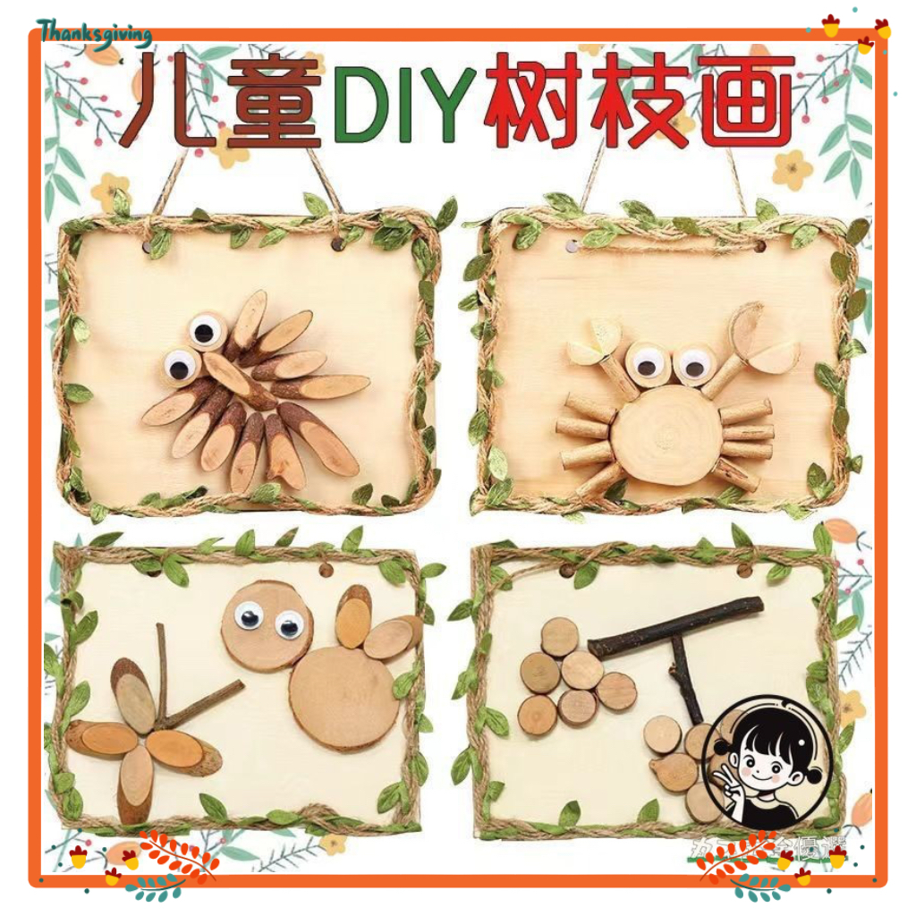 🔥台灣熱賣🔥 創意DIY原木畫自然原木片 樹枝畫 手工製作材料包 幼兒園木藝畫框相 | 蝦皮購物