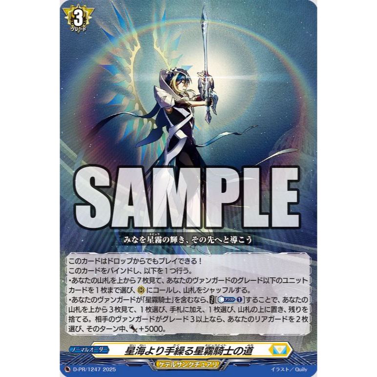 全新有貨) 含書卡卡片星海より手繰る星霧騎士の道日文漫畫VG 卡片戰鬥