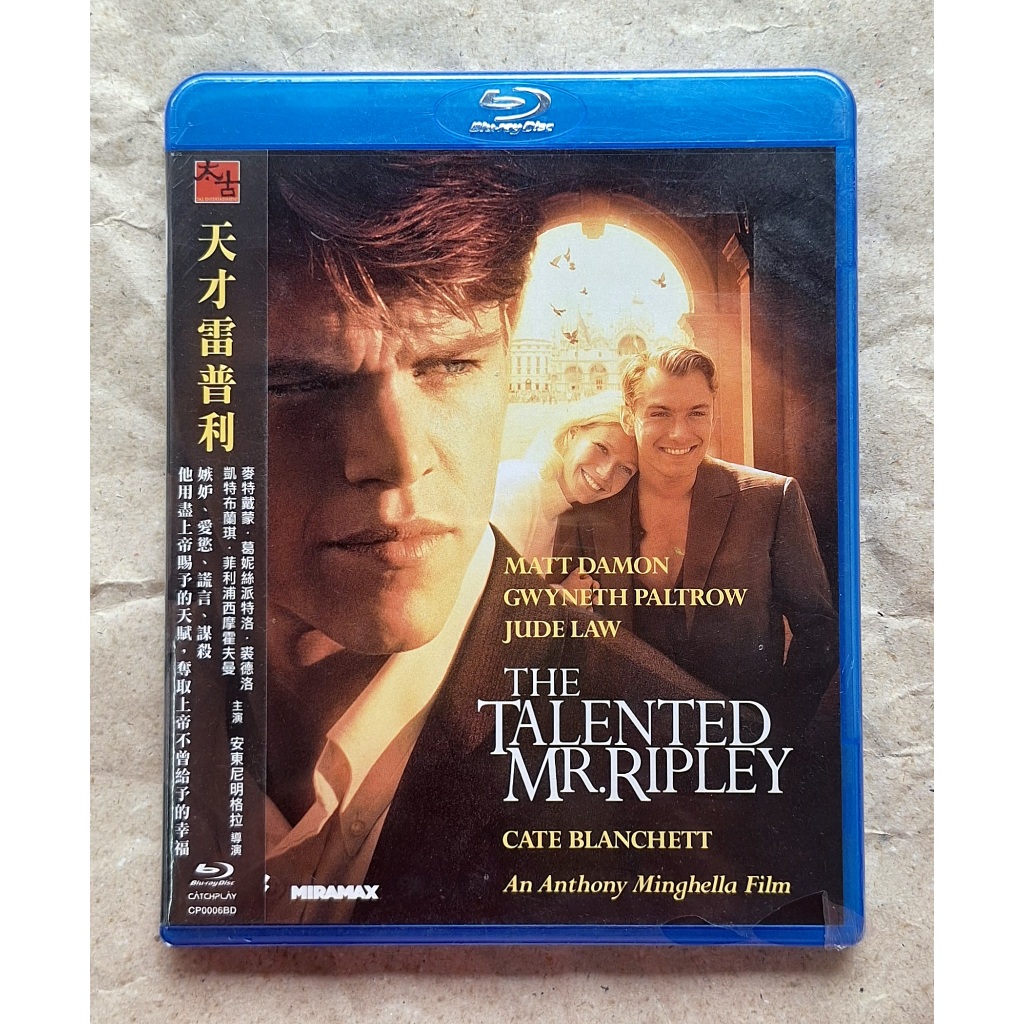 天才雷普利BD 麥特戴蒙 葛妮絲派特洛 裘德洛 凱特布蘭琪 The Talented Mr. Ripley 台灣正版全新 | 蝦皮購物