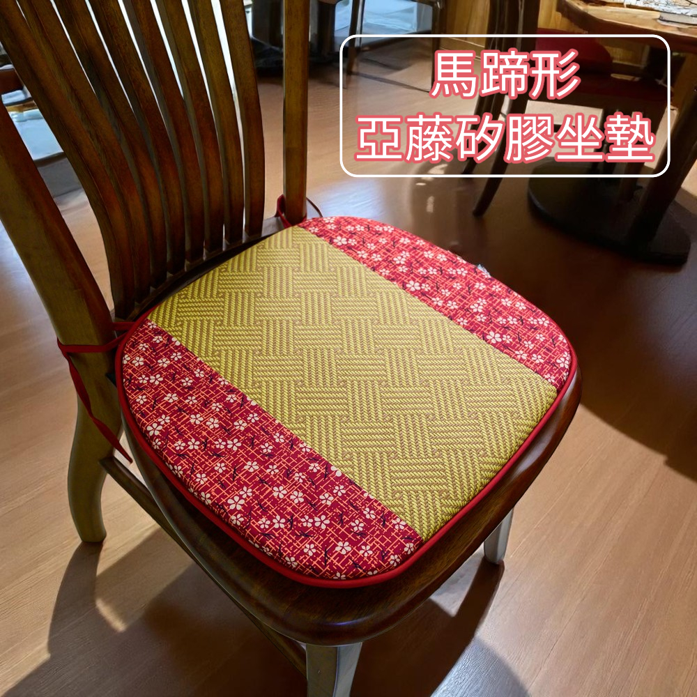 【日式和風】馬蹄亞藤矽膠坐墊 餐椅座墊 涼爽不悶熱 汽車增高墊 椅墊 和式坐墊 記憶棉坐墊 矽膠椅墊 台灣製 | 蝦皮購物