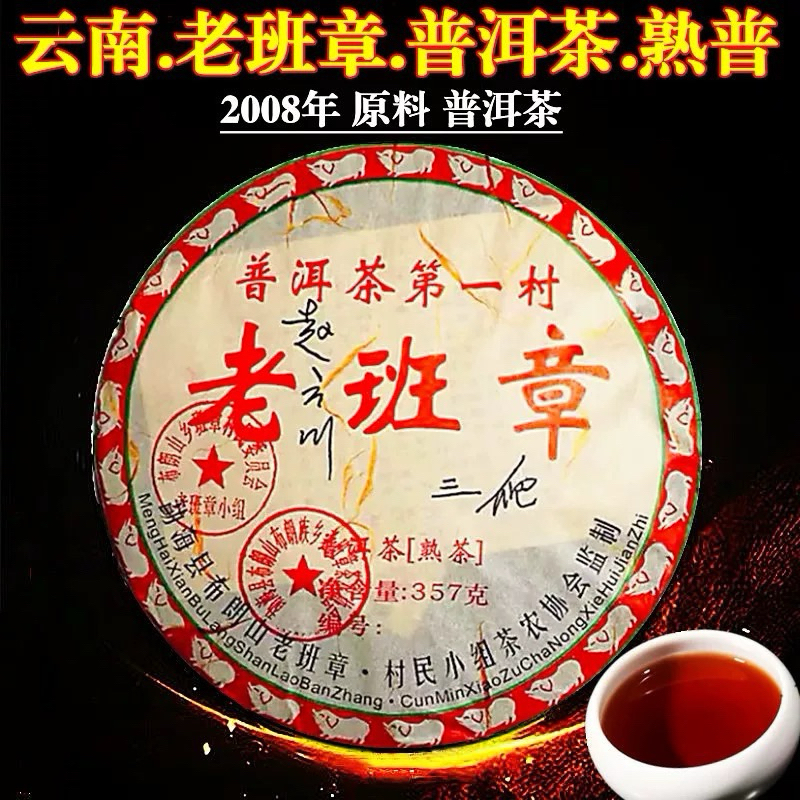 老班章雲南普洱茶葉生茶/熟茶357g | 蝦皮購物