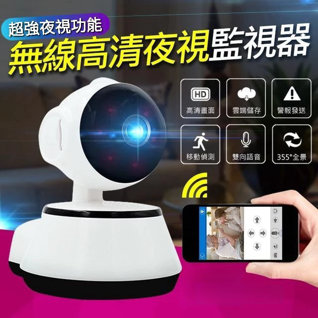 V380監視器評價：無網也可用的平價 360° 家用監控，適合誰買？