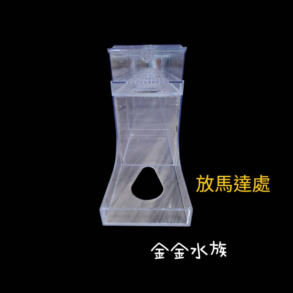 鐳力乾濕分離過濾槽仿底濾過濾槽四尺4尺上部過濾器過濾器過濾壓克力金