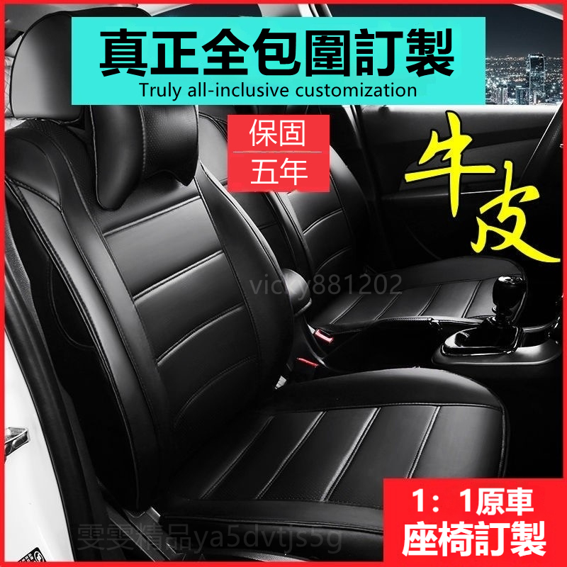 【多色可選】汽車座椅套 真皮座椅套 全包圍汽車座套 真皮坐墊 汽車椅套 四季通用座墊 通用車型 新款座椅套 真皮坐墊全包 | 蝦皮購物