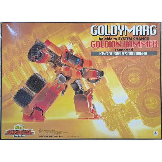 日版 絕版 勇者王 GOLDYMARG GOLDION HAMMER AOSHIMA 青島社 1/144 模型 | 蝦皮購物