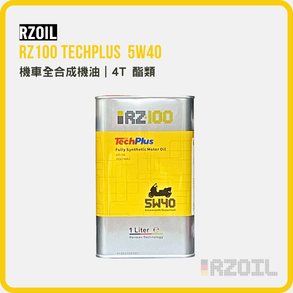 【946】RZOIL 德國原裝 公司貨 RZ100 5W40 4T 機車全合成機油 1L | 蝦皮購物