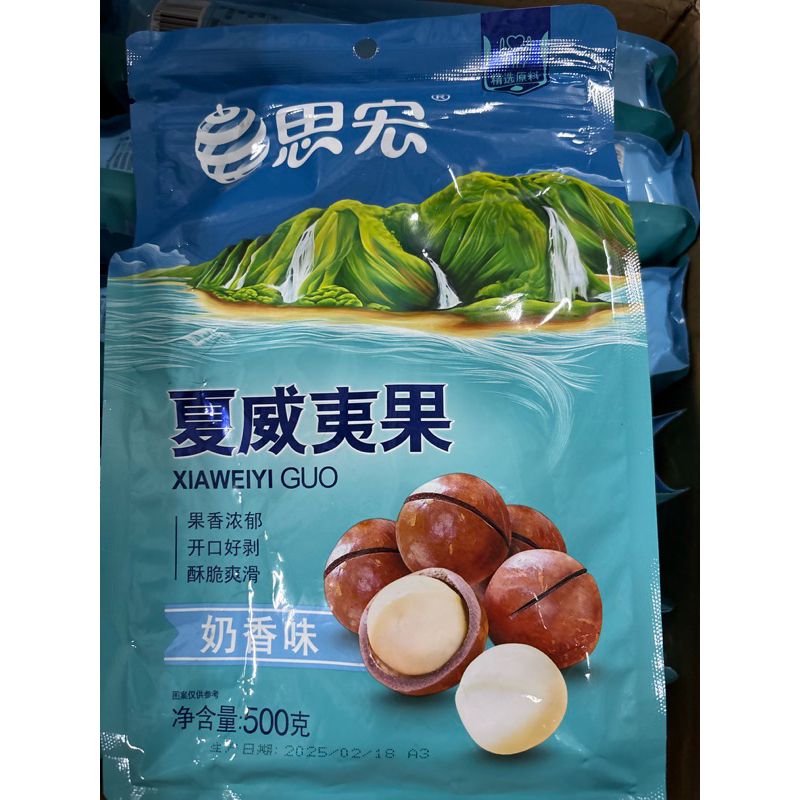 思宏 奶香味夏威夷果 500g | 蝦皮購物