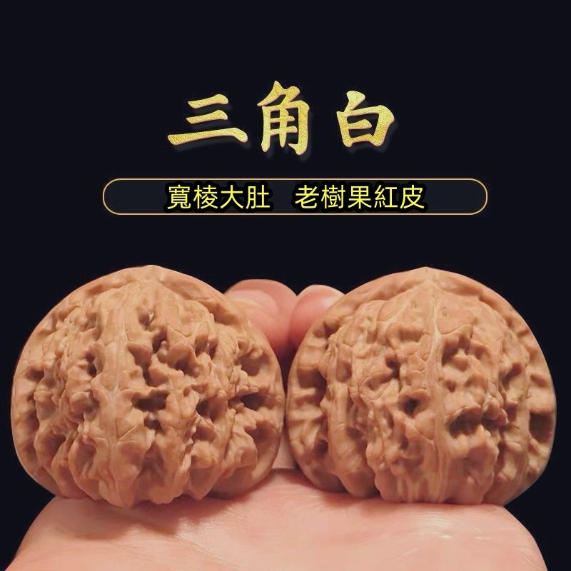 文玩核桃白獅子頭經典三角白核桃原色精配對高拋機刷包漿核桃盤玩手把件