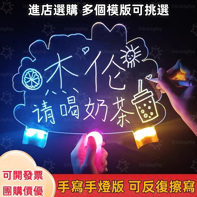 可訂製形狀 應援手燈 手舉牌 可擦寫手燈 空白可手寫燈牌 手舉熒光棒 發光字 演唱會 音樂節 氣氛道具粉絲應援生日班級牌 | 蝦皮購物