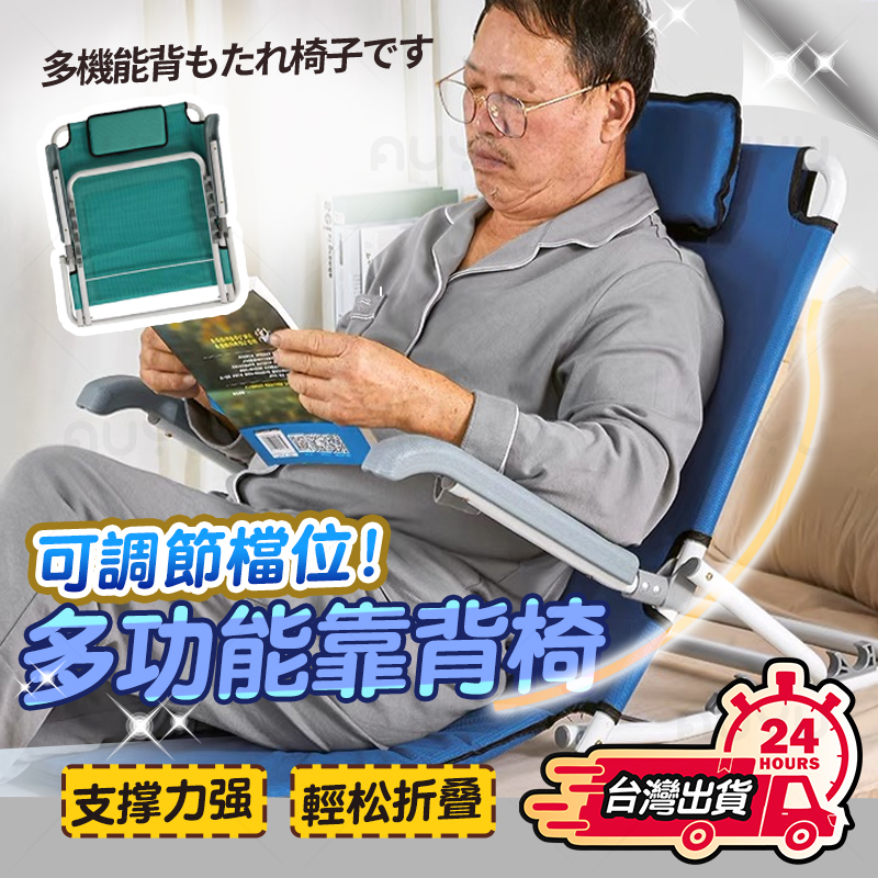 💎台灣現貨💎床上靠背支架 折疊躺椅 老人床上椅 多功能靠背架 和室椅 懶人椅 折疊床上椅子宿捨靠背神器 靠背墊 | 蝦皮購物