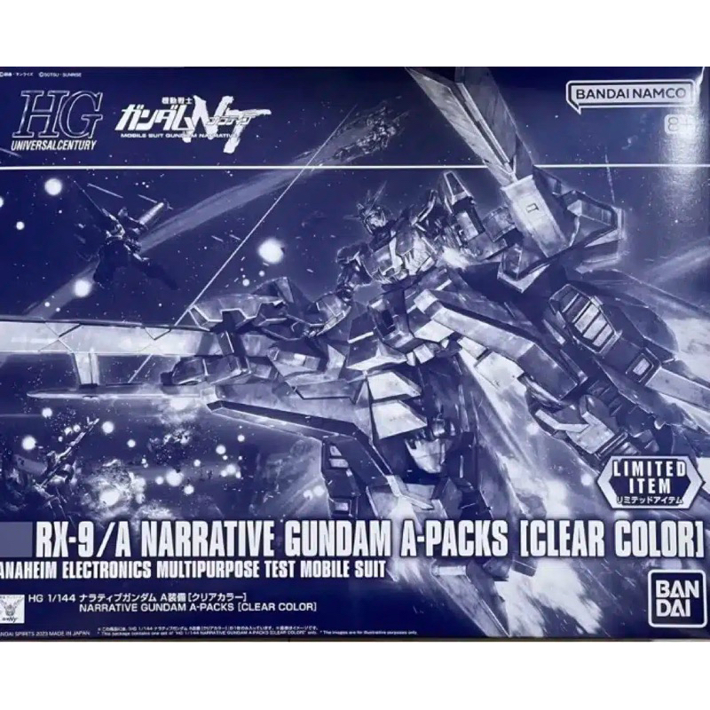 HG 1/144 RX-9/A NARRATIVE GUNDAM A-PACKS CLEAR COLOR 彩透敘事鋼彈