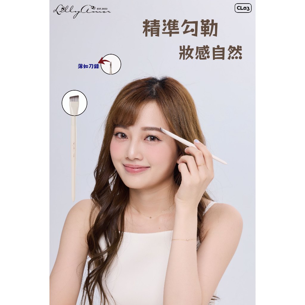 網路熱銷款 【Lilly Amor】雲朵刀鋒眉刷CL03 | 蝦皮購物