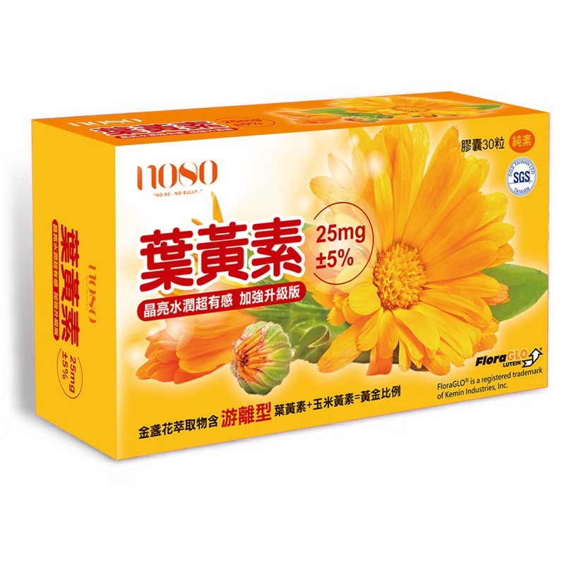 美國FloraGLO原廠認證專利25mg游離型no80葉黃素（素食）液態活性好吸收 (原價$800) (買十送一） | 蝦皮購物