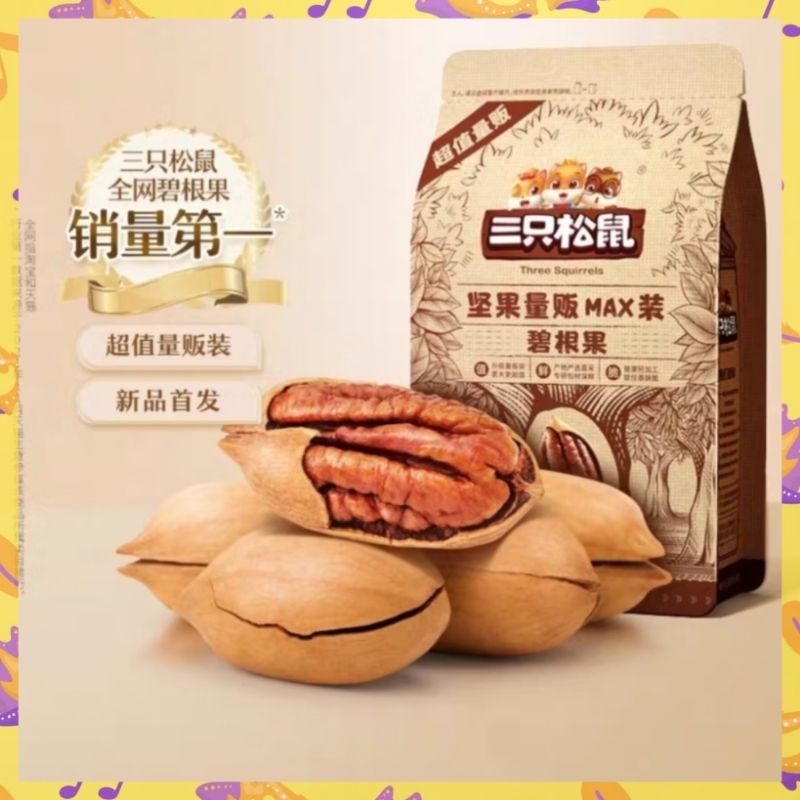 碧根果- 優惠推薦- 2025年9月| 蝦皮購物台灣