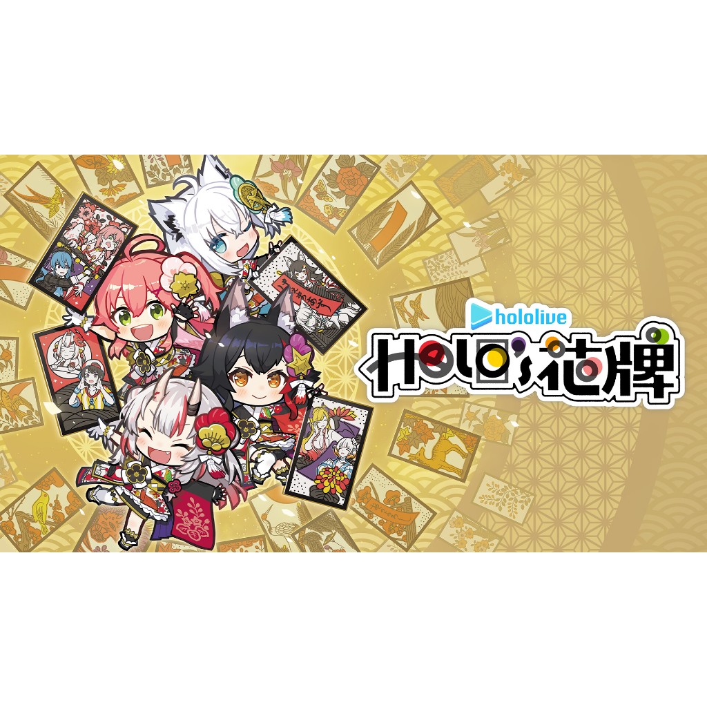 NeoGamer】現貨Hololive 「ホロの花札」特別生産hololive公式版附贈