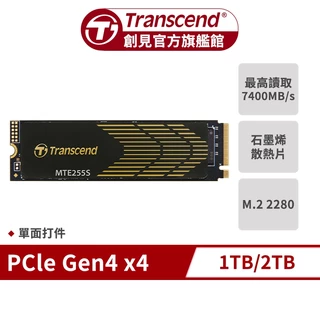 Transcend 創見 MTE255S M.2 2280 PCIe Gen4x4 SSD 固態硬碟 PS5硬碟
