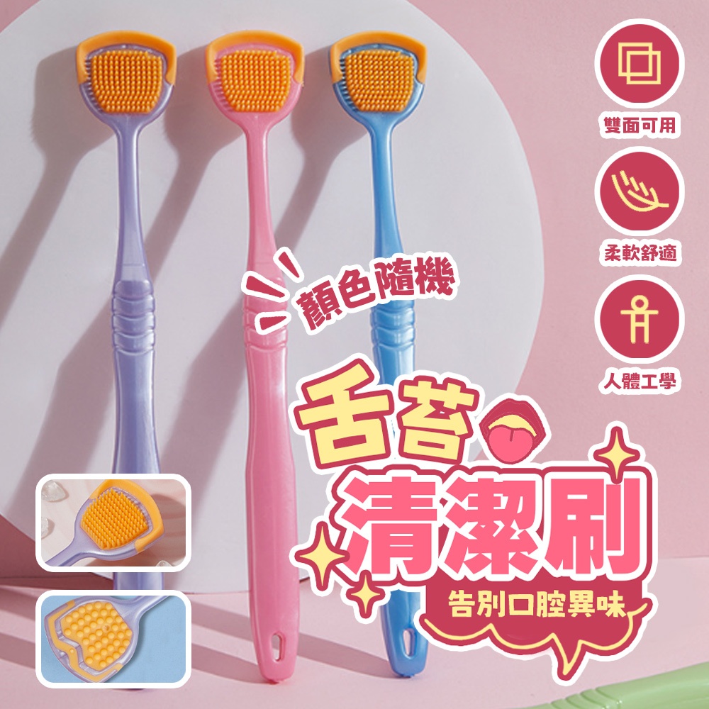 台灣現貨 刮舌器 刮舌苔器 刮舌棒 刮舌板 除口臭 舌苔清潔器 刮舌器 舌苔刷 舌苔 口腔清潔棒 | 蝦皮購物