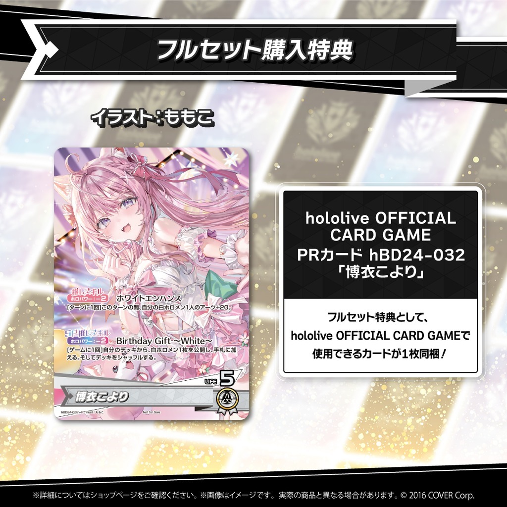 喵生屋】預購hololive 博衣可佑理博衣こより誕生日記念2025 生日紀念抽