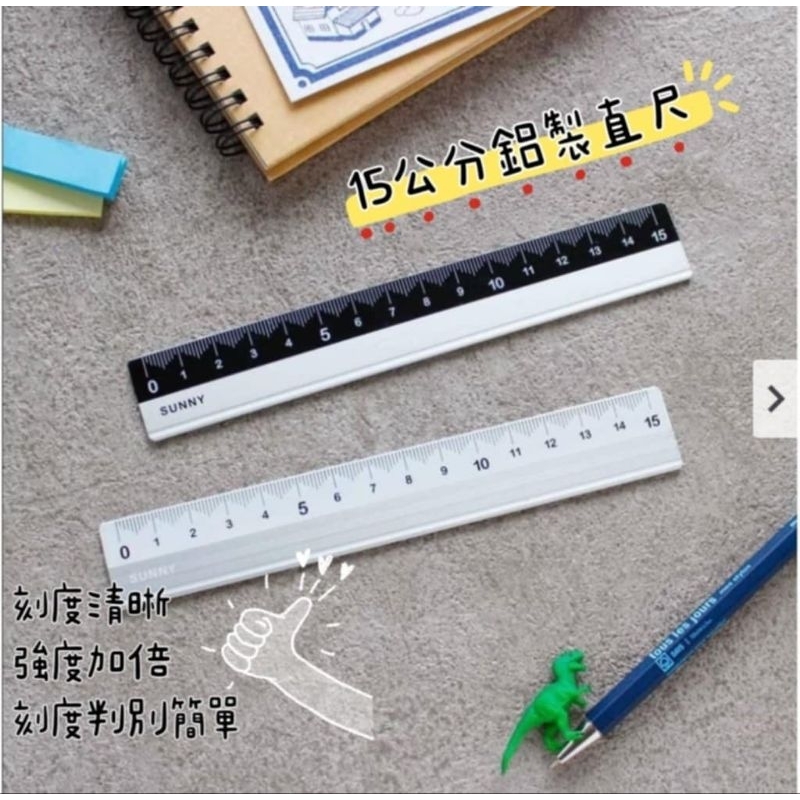 【彩虹文具小舖】手作 15公分 鋁尺 直尺 鋁製直尺 輕便強韌 刻度清楚 | 蝦皮購物