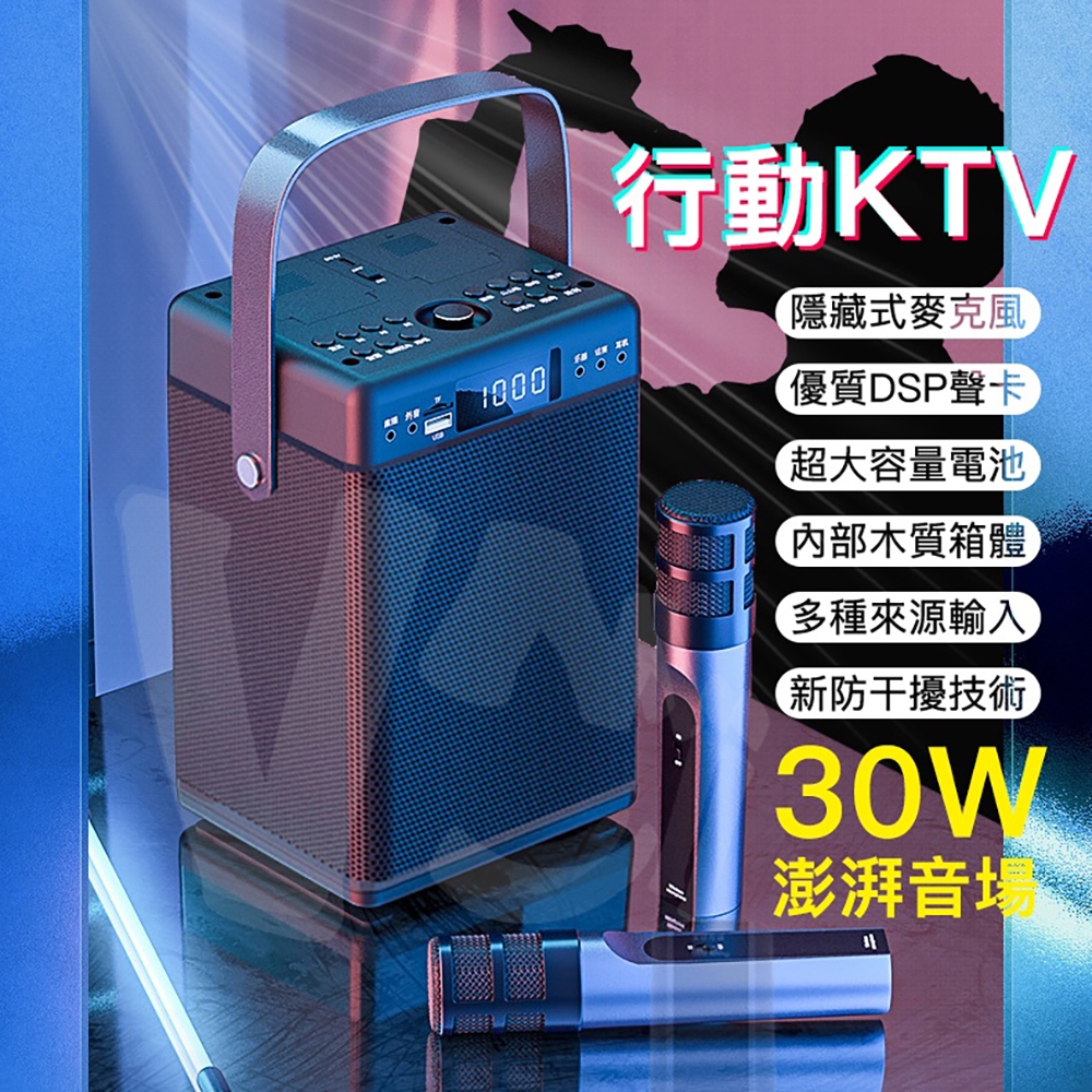 行動KTV W400 可消人聲 30W大功率 露營KTV 卡拉OK 麥克風音響 小蜜蜂 教學麥克風 | 蝦皮購物