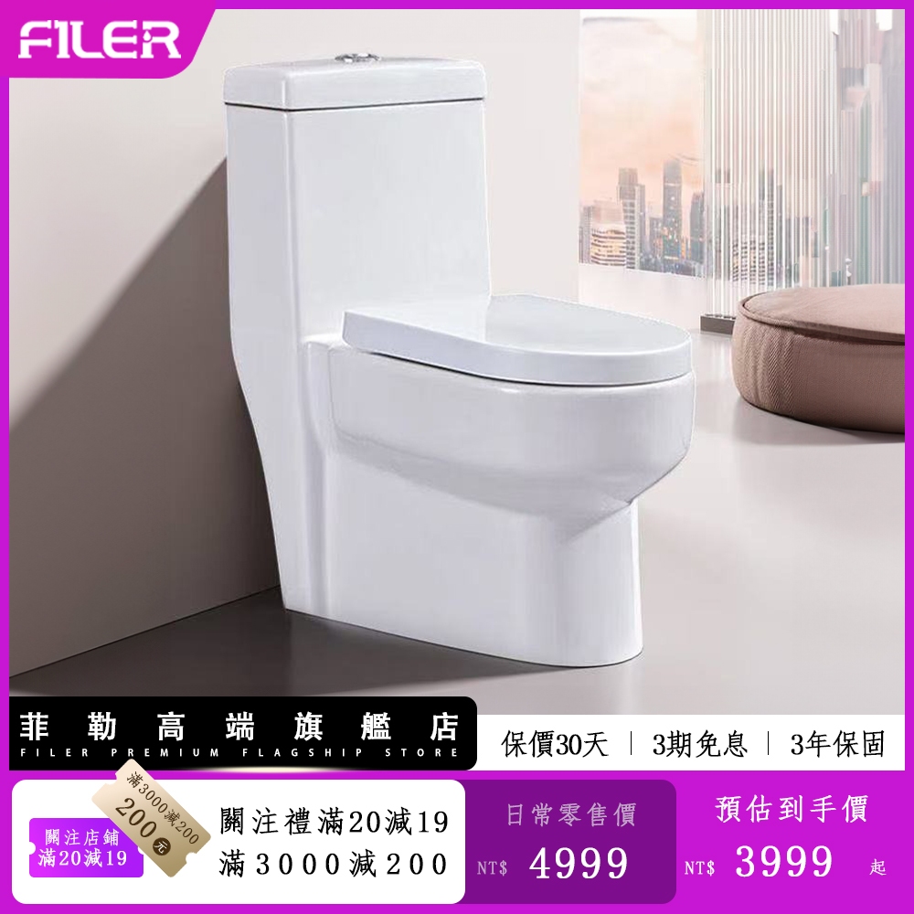 水龍捲馬桶 單體馬桶 抗污釉面 小空間套房專用 兩段式省水馬桶 抗污單體馬桶 噴射虹吸馬桶 | 蝦皮購物
