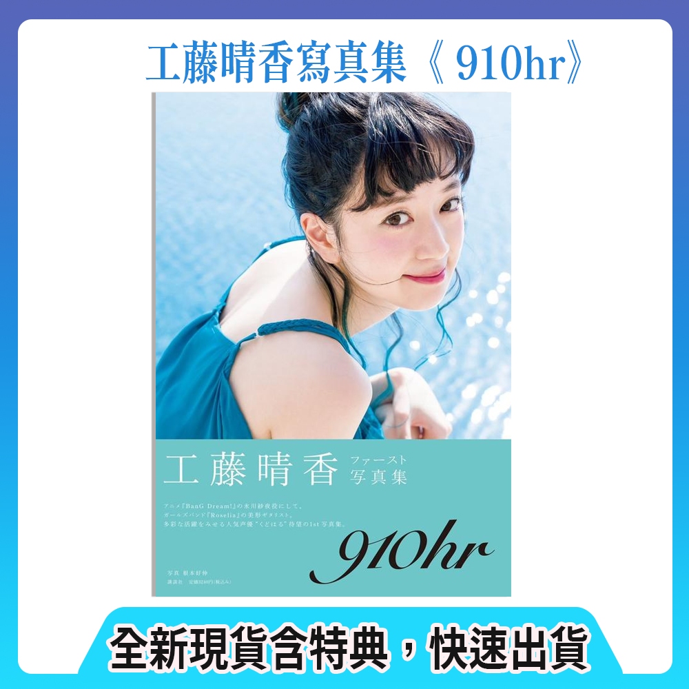 工藤晴香 直筆サイン入りブロマイド セット DISCOGRAPHY | 工藤晴香オフィシャルファンクラブ「KDHR Apartment」