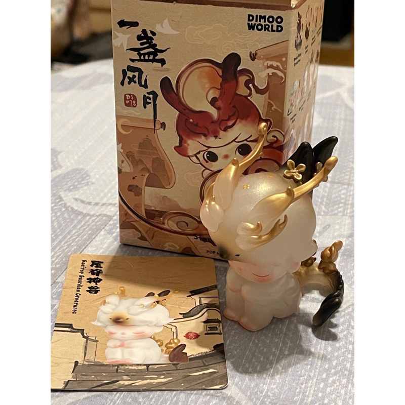 泡泡瑪特DIMOO 一盞風 屋脊神獸限定 扭蛋 盲盒 生日禮物 隱藏版 夾娃娃 春酒抽 尾牙抽 一番賞 便宜 二手 全新 | 蝦皮購物