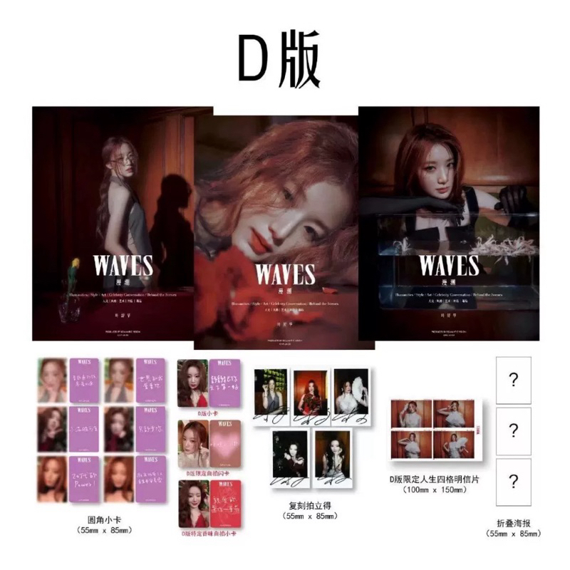 G)I-DLE 舒華官方漫潮waves雜誌中文卡背限量雜誌小卡明信片
