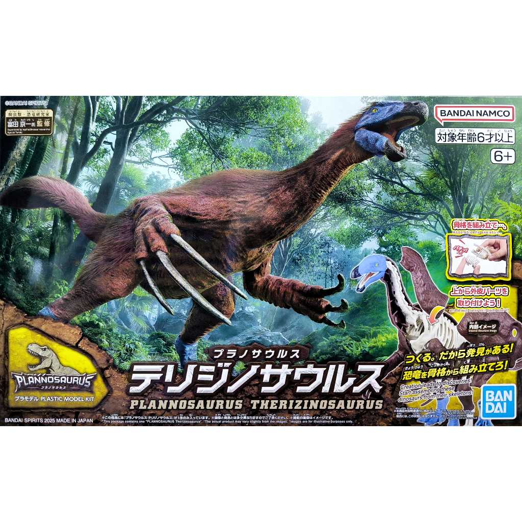 [BANDAI正品]新恐龍組裝模型 11 鐮刀龍 THERIZINOSAURUS | 蝦皮購物