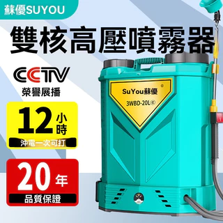 背負式噴霧機｜優惠推薦- 蝦皮購物- 2025年4月