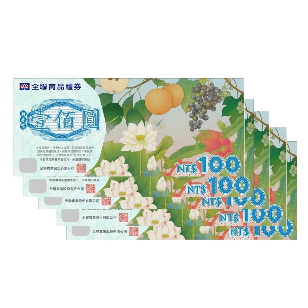 全聯禮券 500元 (贈品請勿下單) | 蝦皮購物