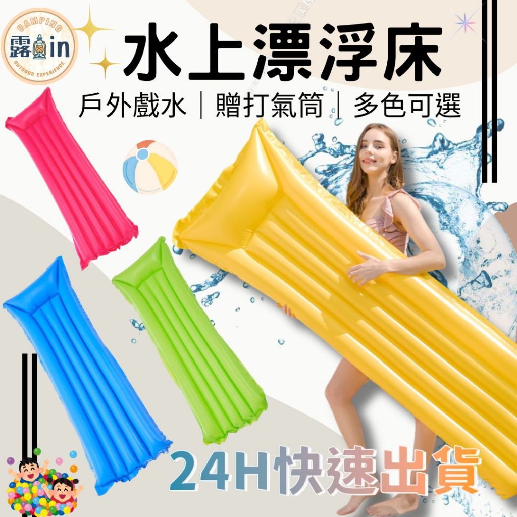 戲水充氣床 水上浮排吊床 漂浮床 海邊浮床 充氣吊床 環保PVC 充氣浮排 水上吊床 泳池吊網充氣浮排 充氣床 | 蝦皮購物