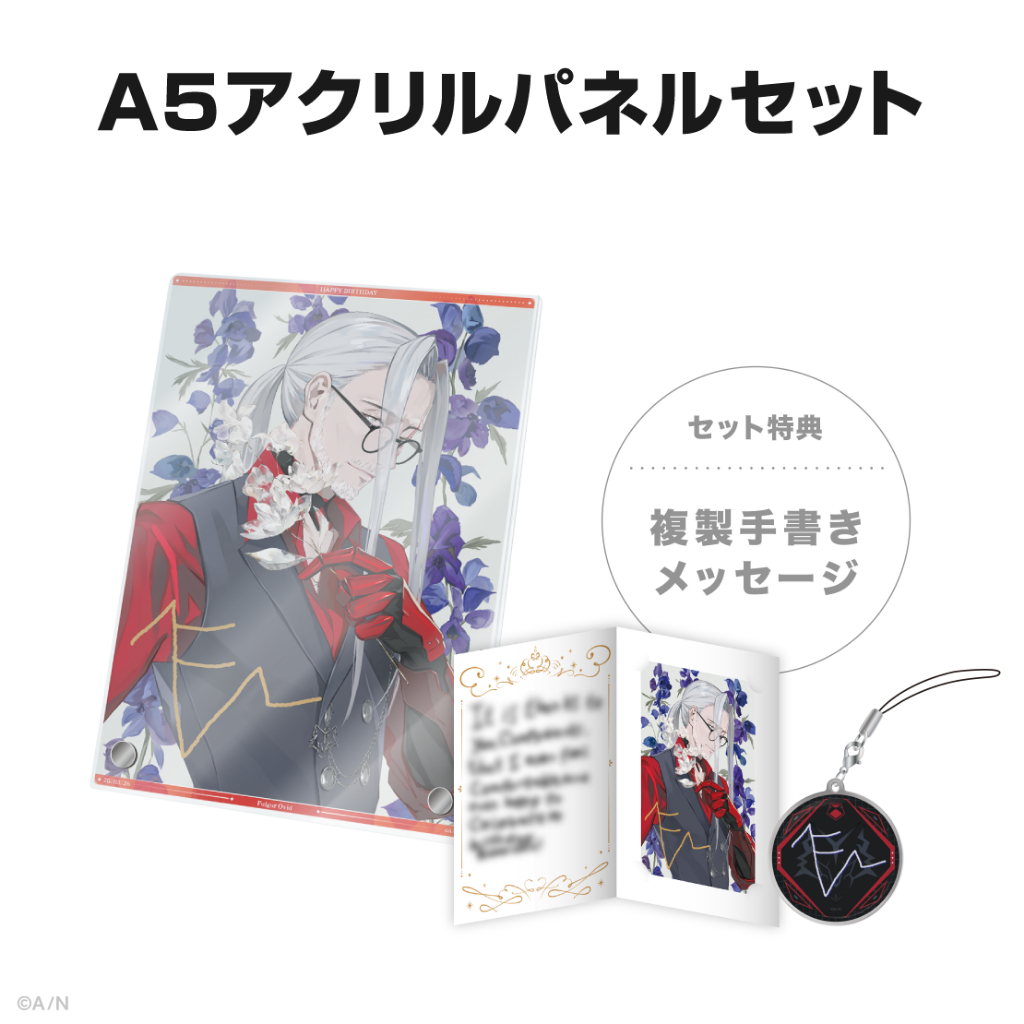 ファルガー・オーヴィド Fulgur Ovid 2025誕生日グッズ フルセット ファルガー・オーヴィド Fulgur Ovid 2025誕生日グッズ フルセット