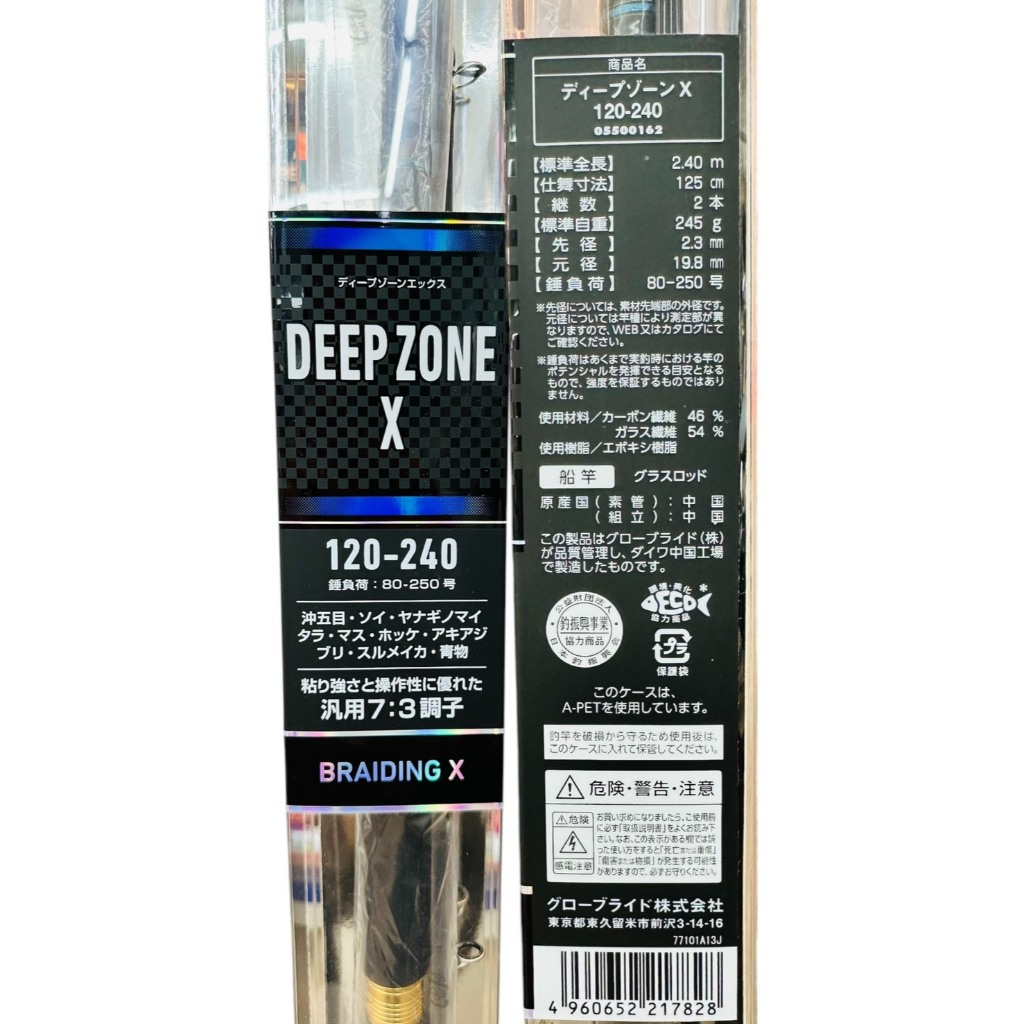 海天龍釣具～DAIWA 【DEEP ZONE X】 中~深場竿釣竿敲底船竿船釣竿