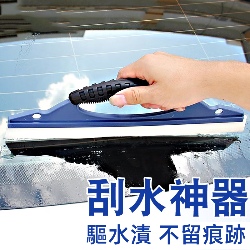 【矽膠刮水板】玻璃清潔刮板 汽車玻璃刮水板 汽車美容 洗車工具 刮水神器 汽車刮雨板 汽車刮水板 刮雨板 刮水刀 | 蝦皮購物