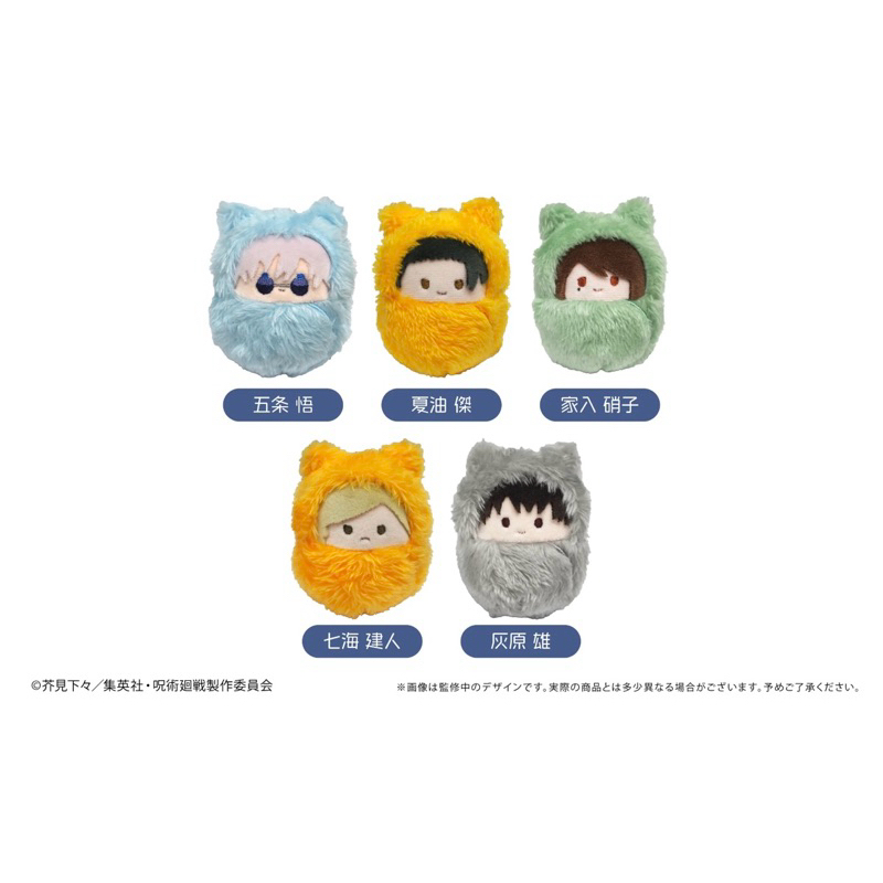 咒術迴戰 寶寶娃第二彈 懷玉玉折篇 呪術廻戦くるみたぴぬいVol.2 Topioca | 蝦皮購物