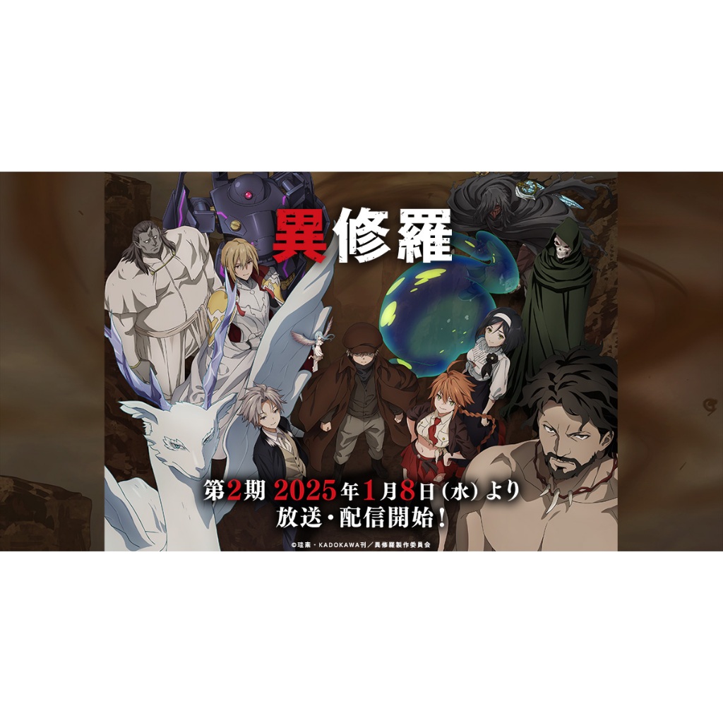 異修羅第1+2季(已完結)2片裝滿額免運 | 蝦皮購物