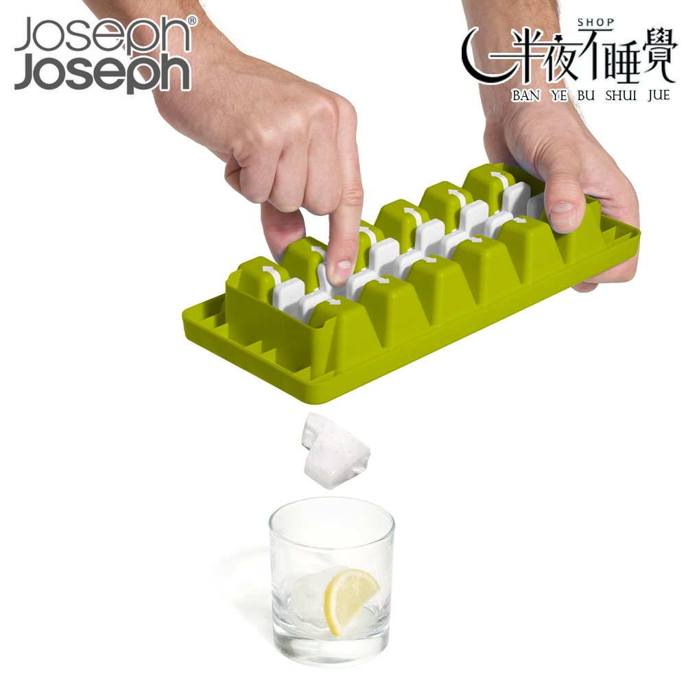 【Joseph Joseph】 單顆快取製冰盒(附蓋) - 綠 冰塊磚｜檸檬磚｜不髒手 | 蝦皮購物